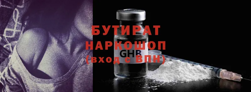 блэк спрут ССЫЛКА  Камышлов  Бутират GHB 