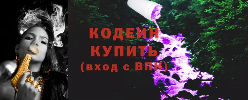 OMG   Камышлов  Codein Purple Drank 